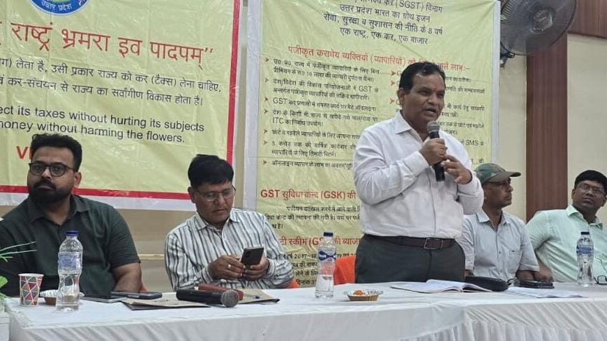 जीएसटी वाराणसी अपर कमिश्नर प्रथम को व्यापार मंडल द्वारा प्रदान किया गया स्मृति चिन्ह