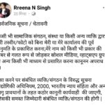 बिना इजाज़त नाम-तस्वीर का इस्तेमाल पड़ेगा भारी, सुप्रीम कोर्ट की अधिवक्ता रीना एन सिंह ने दी सख्त कानूनी चेतावनी!
