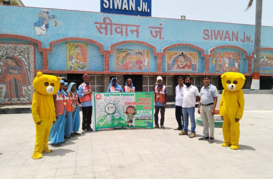 पूर्वोत्तर रेलवे वाराणसी मंडल में गूंजा पर्यावरण बचाओ…