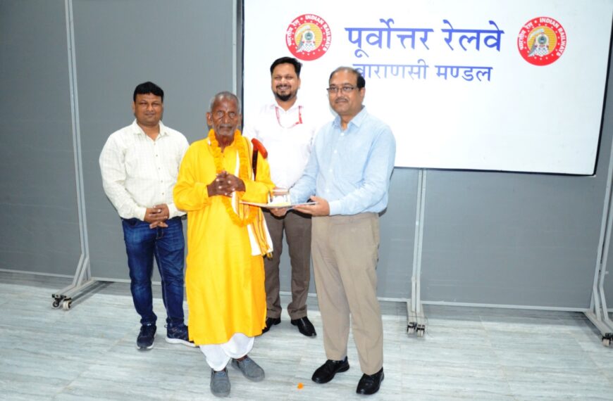 रेलवे से विदाई का गरिमामय पल: 19 कर्मचारियों…