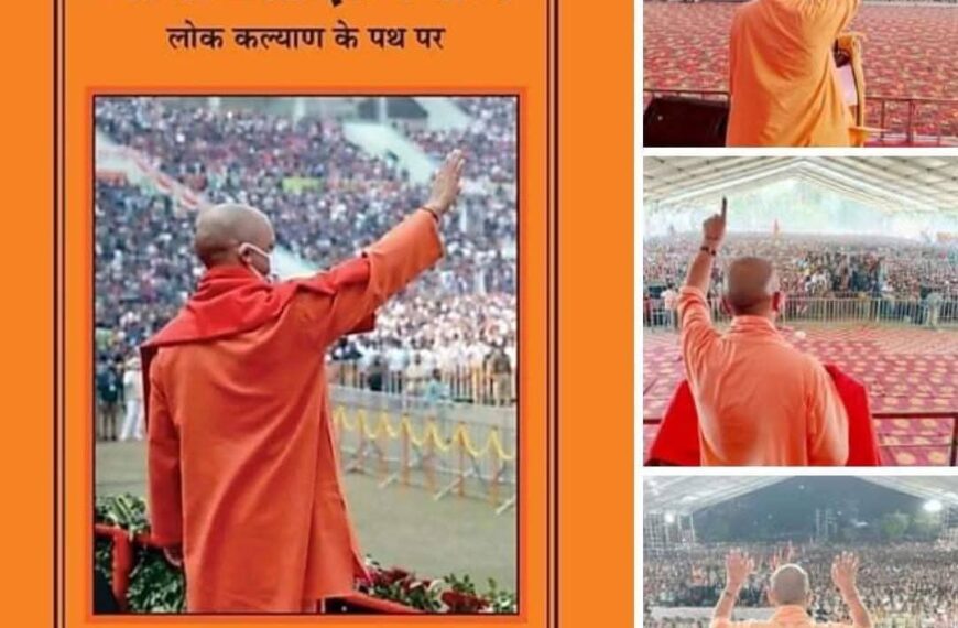 जन्मदिन विशेष-राजनीति के अपराजेय योद्धा – आदित्यनाथ-रीना एन…