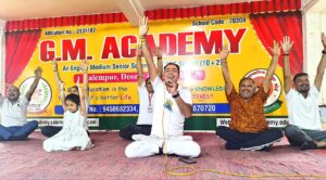 जी एम एकेडमी में बढ़ चढ़ कर मनाया&hellip;