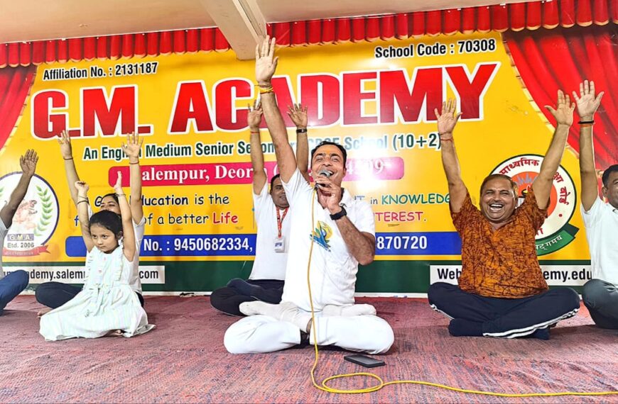 जी एम एकेडमी में बढ़…