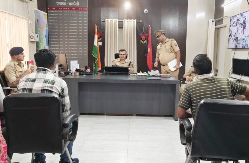 पुलिस अधीक्षक चन्दौली जनता दर्शन…