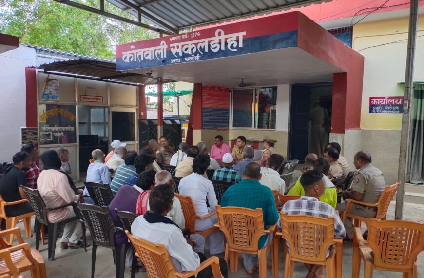 चन्दौली जिला में आगामी मोहर्रम त्योहार के दृष्टिगत समस्त क्षेत्र के थाना पर की गई पीस कमेटी की बैठक।