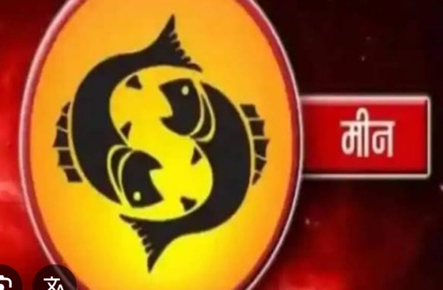 आज हो सकते है वृषभ…