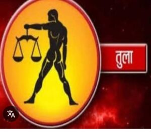 तुला राशि वालों के लिए बड़ी खुशखबरी! जुलाई…