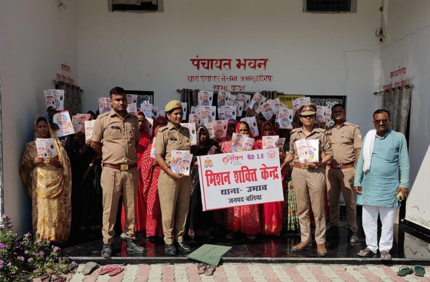 मिशन शक्ति की गूंज: उभांव थाना पुलिसने महिलाओं को दिया सुरक्षा का भरोसा